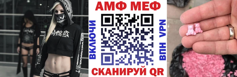 АМФ VHQ omg ТОР Шатура