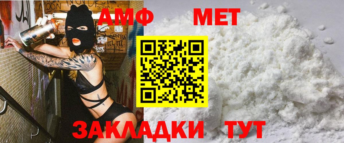 Amphetamine  Шатура  Амфетамин 97% 