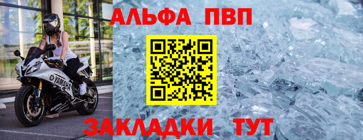 Шатура  A PVP Соль  Вход с VPN  закладки  Альфа ПВП  APVP СК КРИС  APVP крисы CK 