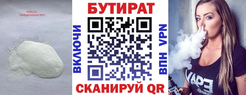 маркетплейс наркотические препараты Шатура БУТИРАТ BDO 33%
