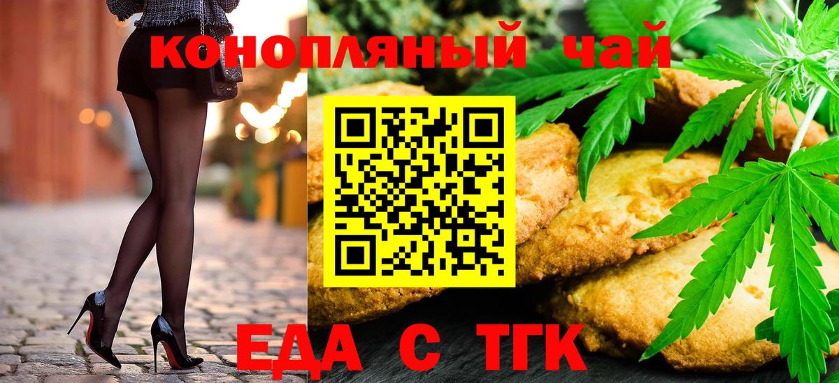 Шатура  Cannafood марихуана  Вход с VPN 