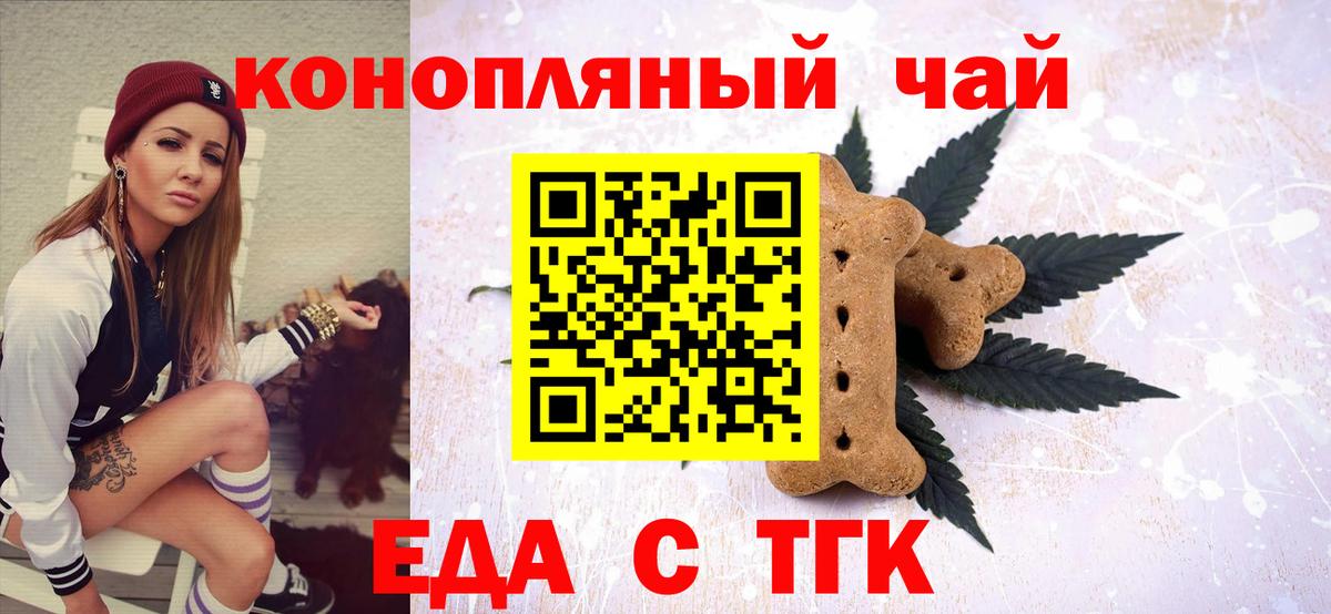 Canna-Cookies марихуана Шатура