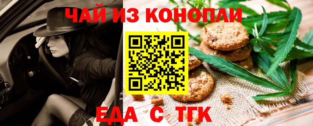 Печенье с ТГК конопля Шатура