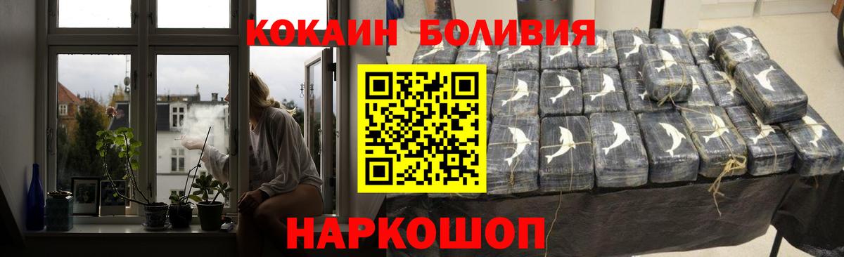 Cocaine  КОКАИН 99%  Шатура  КОКАИН FishScale 