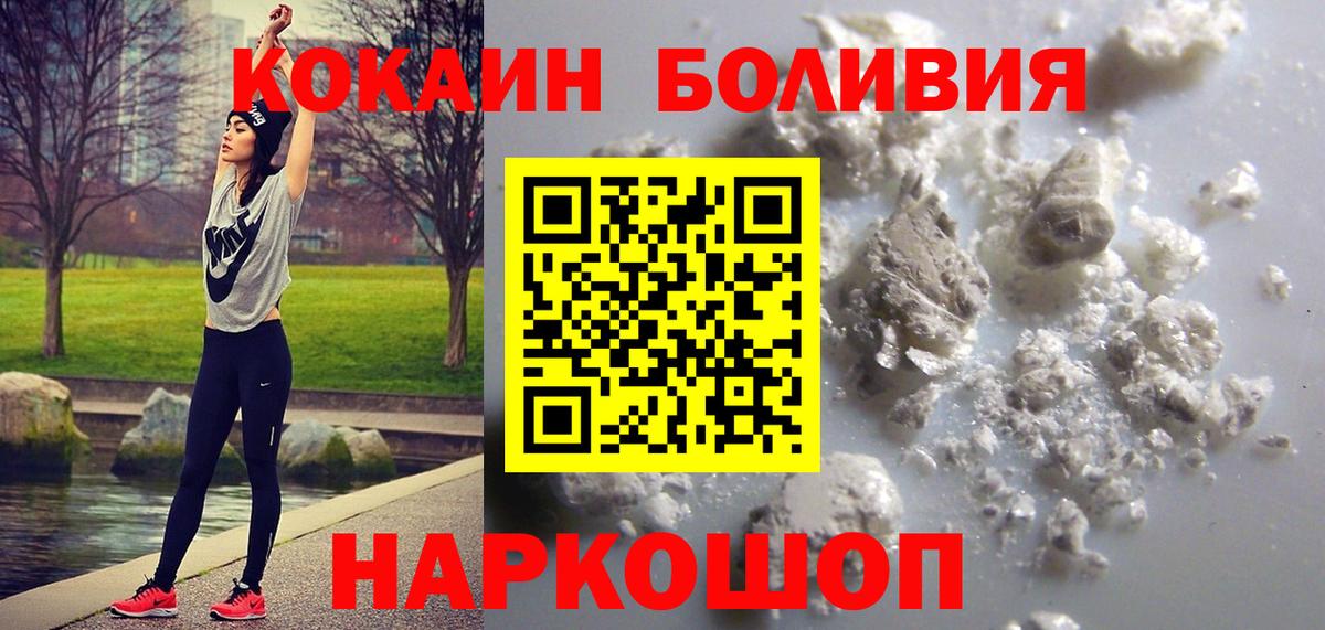 Кокаин 98% Шатура