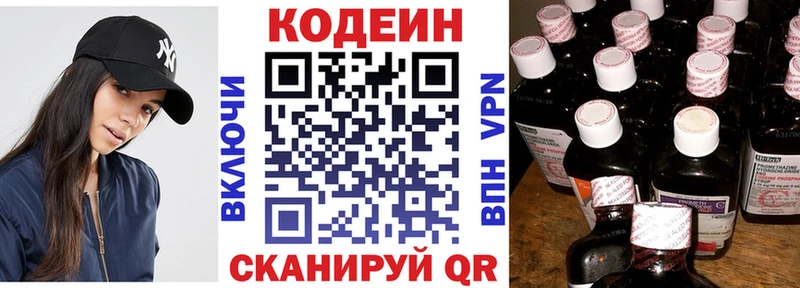 купить закладку  дарк нет как зайти  Кодеиновый сироп Lean напиток Lean (лин)  Шатура 