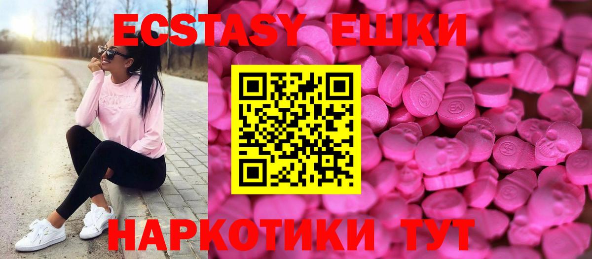 Шатура  ЭКСТАЗИ таблы  Вход с VPN 