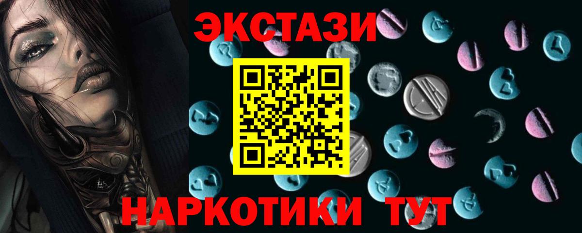 Экстази таблы Шатура