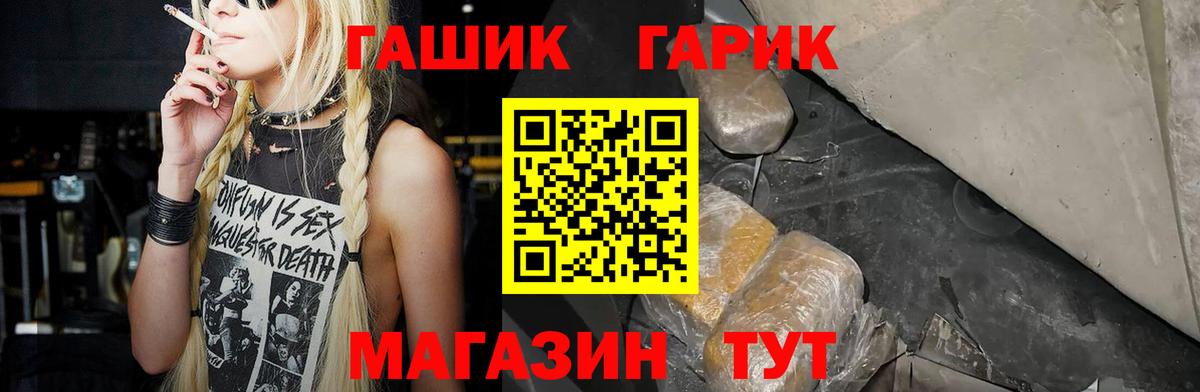 ГАШИШ 40% ТГК Шатура