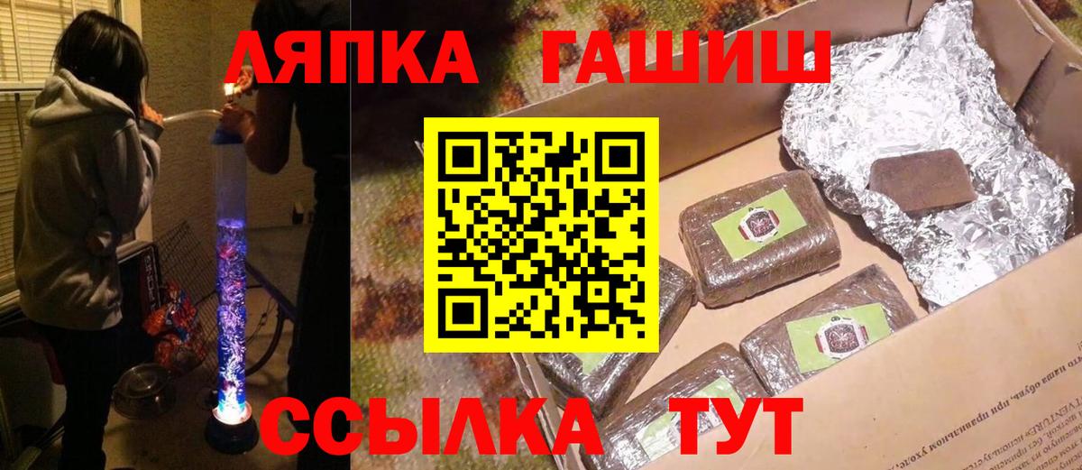 ГАШИШ убойный  Вход с VPN  ГАШИШ AMNESIA HAZE  Шатура 