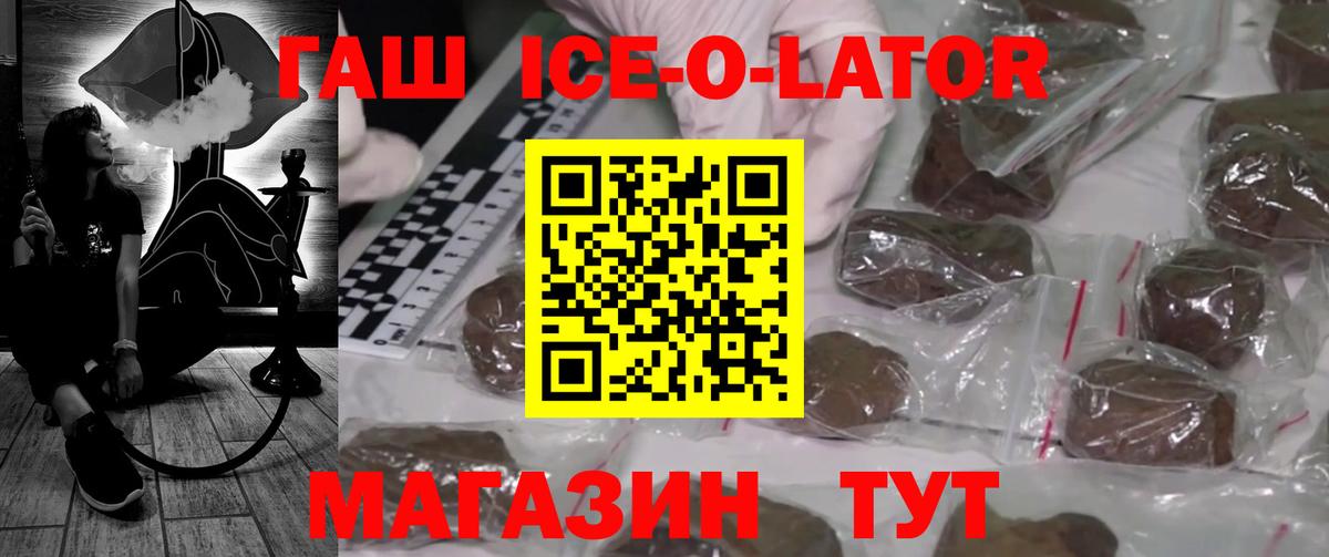 ГАШ убойный Шатура