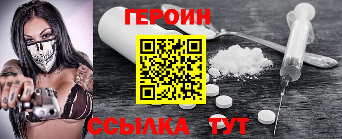 Шатура  Героин  Вход с VPN  Героин гречка 