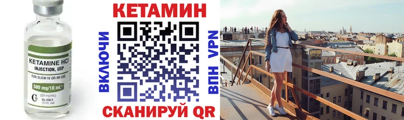 КЕТАМИН VHQ  Шатура 