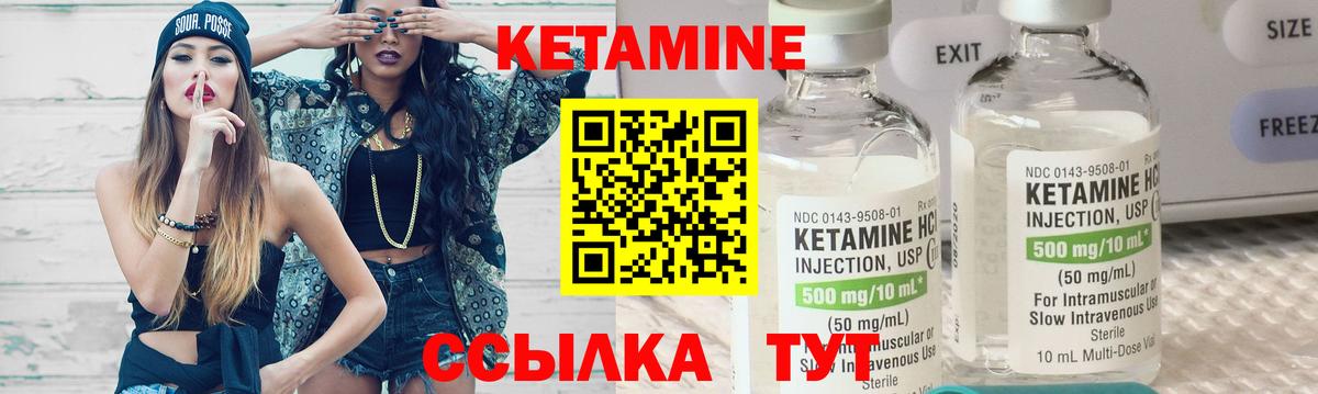 Кетамин VHQ  Шатура 