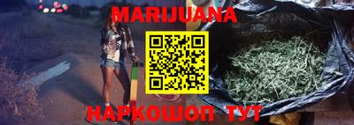 марихуана Беслан