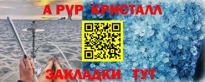 альфа пвп Лесосибирск