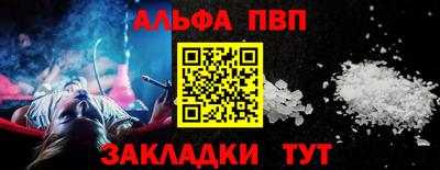 альфа пвп Лесосибирск