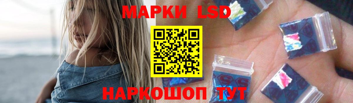 LSD-25 экстази ecstasy Шатура