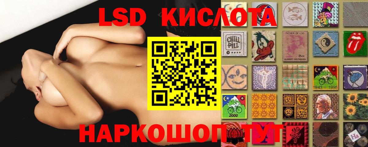 Лсд 25 экстази ecstasy Шатура