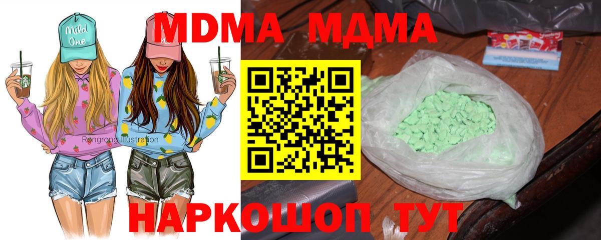 МДМА Molly Шатура