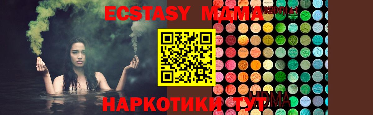 MDMA кристаллы  МДМА VHQ  Вход с VPN  Шатура 