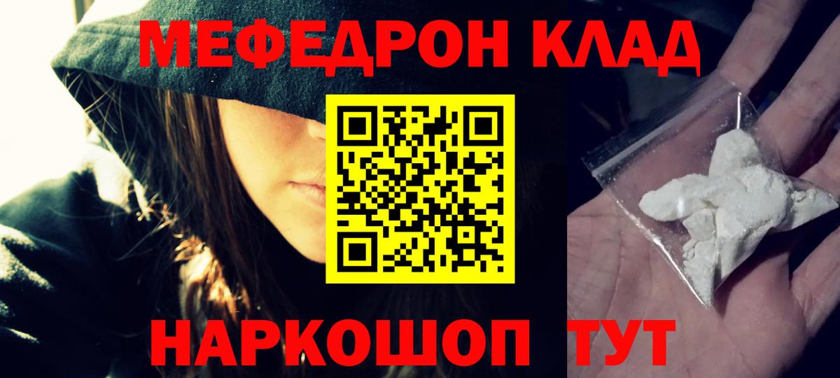 Шатура  МЯУ-МЯУ VHQ  Меф мяу мяу  Вход с VPN 