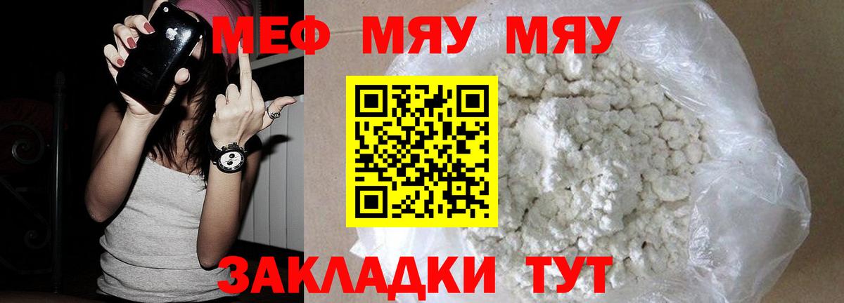 МЕФ кристаллы Шатура