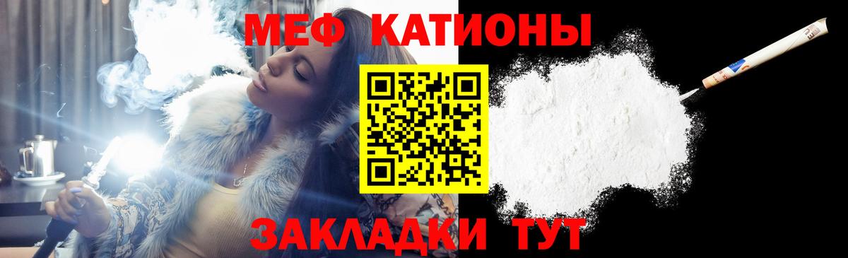 МЕФ кристаллы Шатура