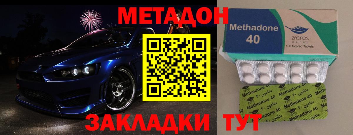 Метадон белоснежный  Шатура  Метадон кристалл 