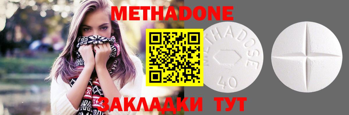 Метадон methadone    маркетплейс  Шатура  Метадон methadone  Вход с VPN 