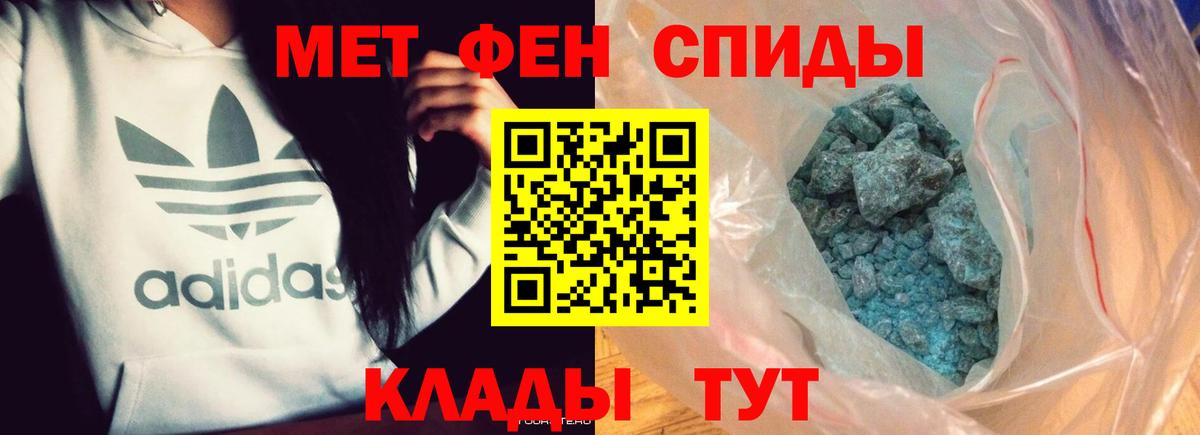 Шатура  Первитин винт  МЕТАМФЕТАМИН  Вход с VPN 