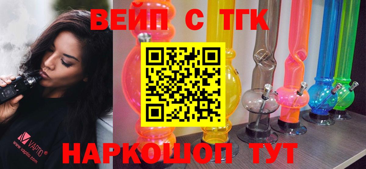 купить наркотики сайты  Дистиллят ТГК вейп с тгк  Вход с VPN  Шатура 