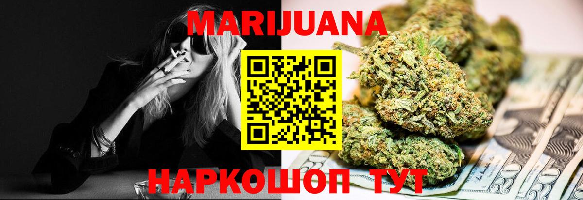 Бошки Шишки OG Kush  Шишки марихуана марихуана  МАРИХУАНА AK-47  Шатура  Вход с VPN  Каннабис индика 